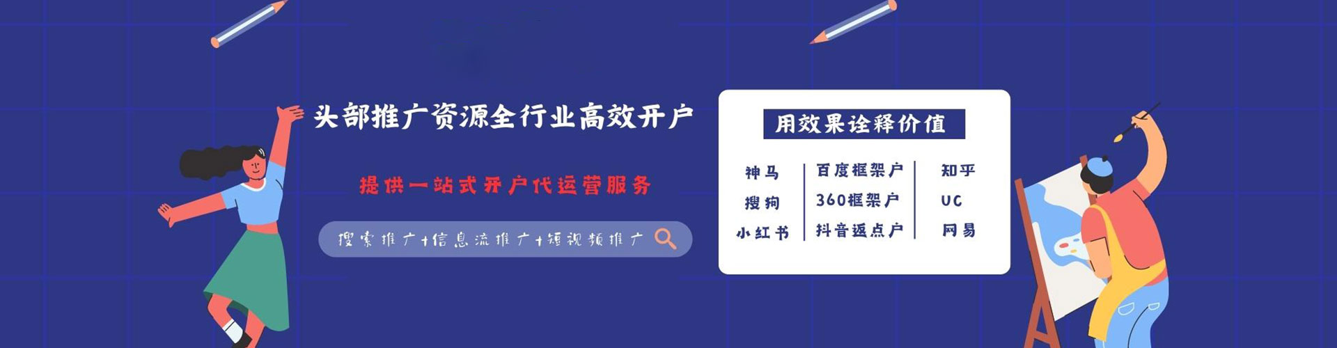 宁远头条信息流