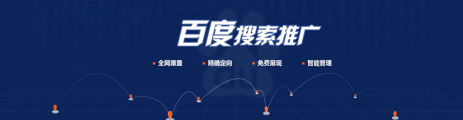 宁远百度竞价广告